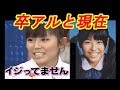 人気 芸能人の「卒業アルバム」 を現在の画像と比較してみたww【芸能デスク】before→after