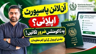 Full Pakistan Passport Online Apply | Upload These Additional Documents for Faster Approval Guide