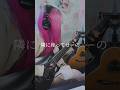 モエチャッカファイア/弌誠【Guitar Cover】