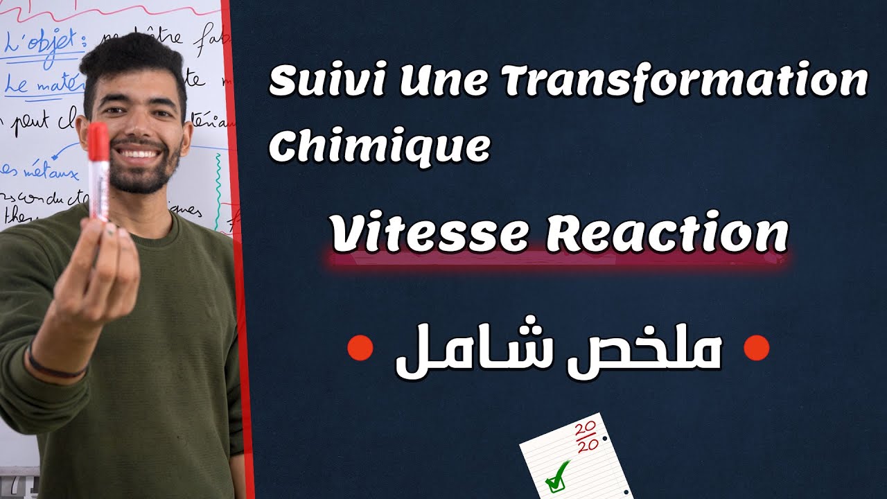 Suivi temporel d'une transformation chimique - La Vitesse volumique de la réaction | 2 Bac ملخص شامل