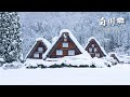 Shirakawa-go in Heavy Snow, The Most Beautiful Winter Scenery in Japan | 4K