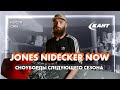 Обзор новинок снобордов Jones, Nidecker и креплений Now сезона 2021-22