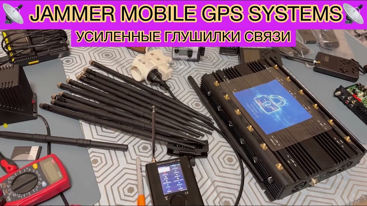 Усиленная Глушилка сотовой связи • Jammer GSM GPS GLONASS 3G/4G WI-FI BLUETOOTH 