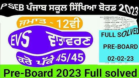 PSEB 12th Class EVS Paper 2023 | Full Solved | Important Paper 2023 | Pseb 12th EVS #pseb