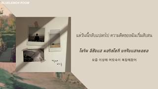 [Karaoke/Thaisub] Jukjae (적재) - Letter (잘 지내)
