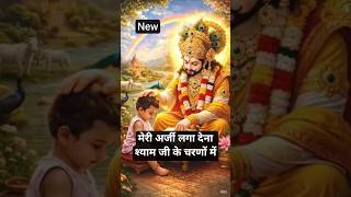 #khatushyam#shyambaba#shortsfeed#youtubeshorts#love#sehar#greenscreen#sorts#rinkujha#bhaktishorts