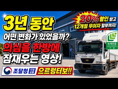 노부스 으르렁터보 장착 후 3년! 이렇다고 합니다!  (화성본사 6/20~6/30  20% 할인/12개월 무이자) #으르렁터보 #녹색기술인증 #조달청지정제품