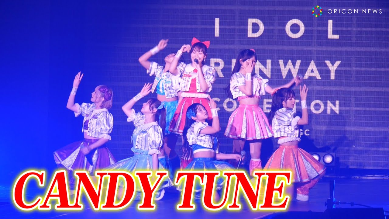CANDY TUNE、IRCオープニングアクトで堂々パフォーマンス！「hanamaru」「キス・ミー・パティシエ」披露　『IDOL RUNWAY COLLECTION』
