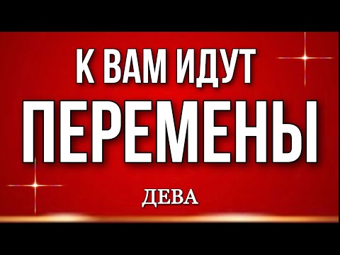 Гороскоп На Неделю С 9