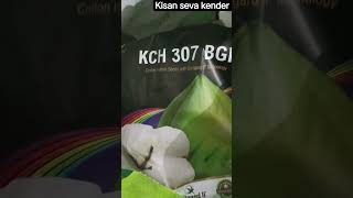 cotton seed (narama beej)#agriculture 87409 30581 #cottonseeds #ksk #explorepage #kisan #cotton