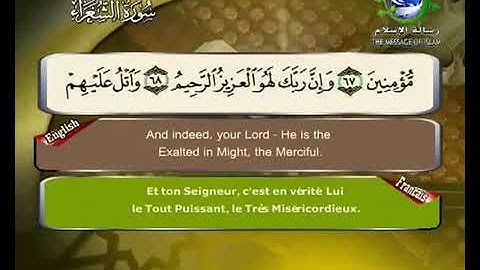 سورة الشعراء بصوت سعد الغامدي Surat Ash Shu'ara by Saad Al Ghamdy