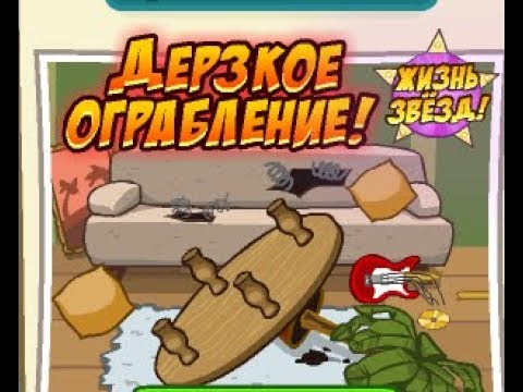 Шарарам - прохождение