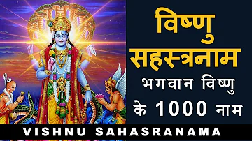Vishnu Sahasranama | विष्णु सहस्त्रनाम | 1000 names of Vishnu | with lyrics | Sage Vyaas
