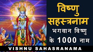Vishnu Sahasranama | विष्णु सहस्त्रनाम | 1000 names of Vishnu | with lyrics | Sage Vyaas