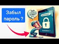 Как разблокировать iPad 10,2 A2270, iPhone если забыл пароль. Устройство iPad недоступно