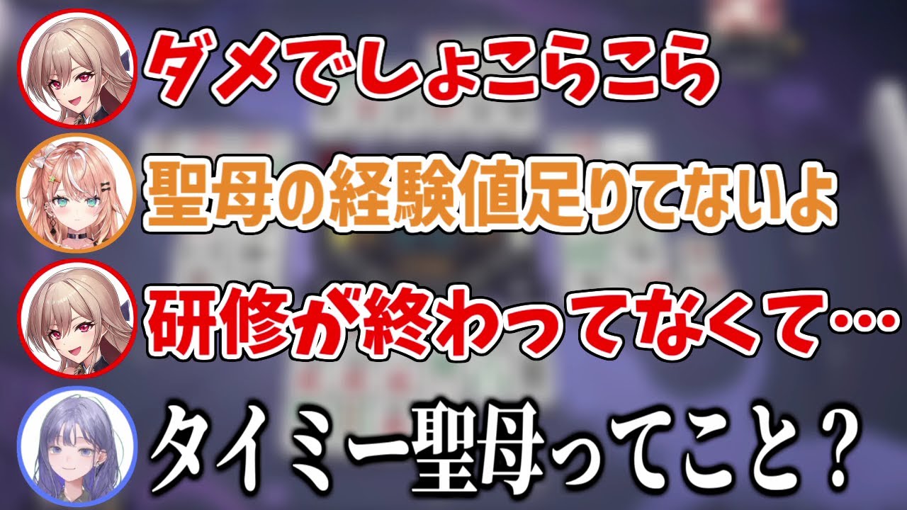 2026年は聖母キャラで行こうとするフレンにツッコミが止まらない先斗寧【にじさんじ切り抜き/花畑チャイカ/五十嵐梨花/フレン・E・ルスタリオ】