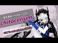 【美少女】chitocerium VI-carbonia lonsdaleite組み立てレビュー！❘グッドスマイルカンパニー【プラモデル】