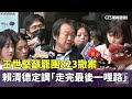 罷免案相關爭議