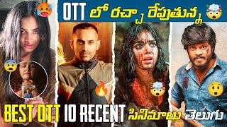 10 BEST Recent OTT Telugu Movies 🔥: BEST New OTT Movies Telugu, Tamil & Hindi | Netflix, Prime Video