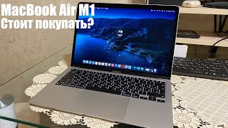 MacBook Air M1 обзор и распаковка. Стоит покупать MacBook Air на чипе M1 для работы?