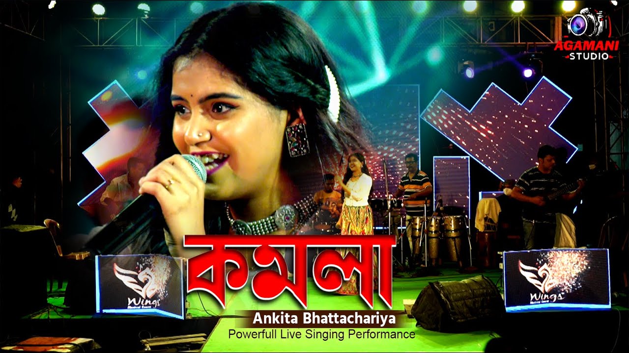 KOMOLA - কমলা নৃত্য করে || Ankita Bhattacharyya || Bengali Folk Song || Powerful Live Singing ||
