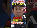 【逆ギレ】ブラジル戦後半 何したかったの？森保監督 質問返しで 記者タジタジ💦 #森保 #サッカーW杯 #帰国会見 #ブラジル#Shorts #ショート