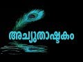   achyutashtakam with malayalam lyrics  easy recitation series