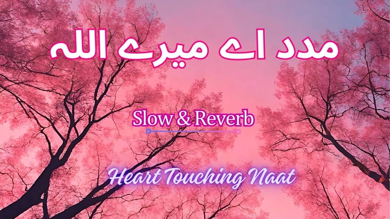 Madad Ae Mere Allah - Heartfelt Naat | Soulful Urdu Nasheed 2024 ...