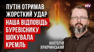 Екстрена новина. Пуску цих ракет не чекав ніхто. Росію різко поставили на місце | Храпчинський