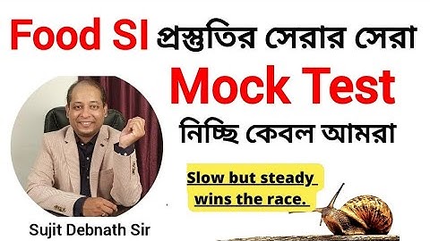 আমাদের Paid Batch এ Food SI এর Mock Test কেমন হচ্ছে ? নিজে চোখে দেখে নাও
