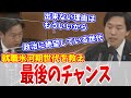 【森ようすけ】自身は就職氷河期世代じゃないのに氷河期世代を救いたい森ようすけ議員と、氷河期世代なのに全然積極的じゃない福岡大臣 #国会