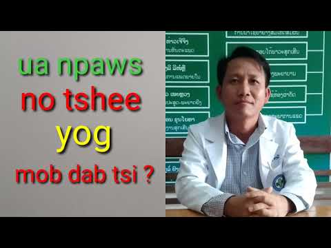 Video: Ua npaws thaum koj mob yog dab tsi?