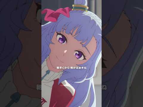 「なんだか･･･じっとしてられなくて･･･」#シングレ #アニメウマ娘 #Shorts｜アニメ『ウマ娘 シンデレラグレイ』第14話「新たな山」より