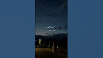 القرآن الكريم بصوت جميل جدا استمع لا تهرب ارجوك