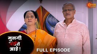 Mulgi Pasant Aahe - Full Episode | 02 May 2024 | Full Ep FREE on SUN NXT|Sun Marathi