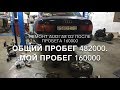 #RR# AUDI A8 D2 - Ремонт и обслуживание после 160тыс