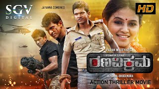 Ranavikrama | Kannada HD Movie | Puneeth Rajkumar | Adah Sharma | Anjali | Pavan Wadeyar