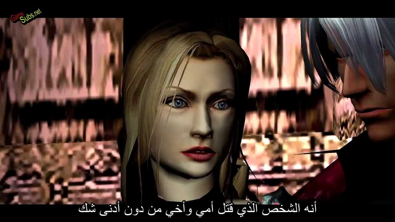 Devil May Cry 1 HD مشهد الثاني مترجم YouTube