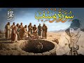 سورة يوسف كاملة تلاوة رهيبة تعصف بالعقول لجمالها بصوت القارئ حمزة بوديب