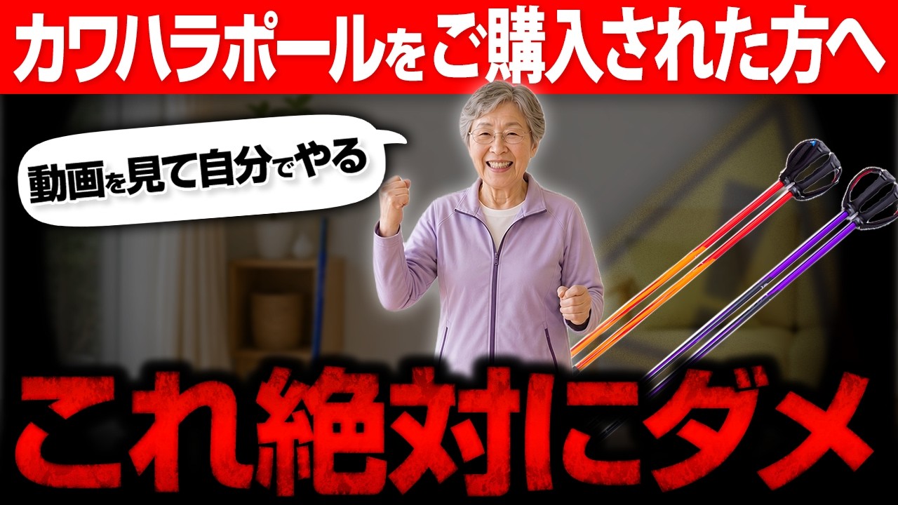 WARNING] Could DIY Rehab Lead to a Wrist Fracture!? Kawahara