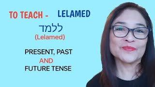 To Teach To Tutor In Hebrew Lelamed