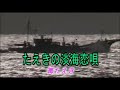 淡海恋唄/篝たえき【泉谷満博cover】(原曲+3)