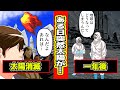 【漫画】太陽が突然消滅したら地球はどうなるのか