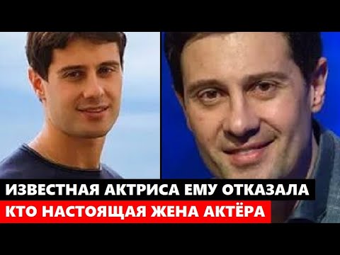 ИЗВЕСТНАЯ АКТРИСА ОТКАЗАЛАСЬ БЫТЬ ЕГО ЖЕНОЙ! Как ЖИВЁТ Антон Макарский и кто его настоящая жена