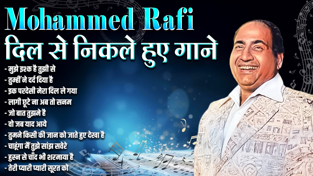 Mohammed Rafi | दिल से निकले हुए गाने | Bollywood Hindi Songs King | मुझे इश्क है तुझी से