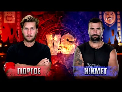 Γιώργος VS Hikmet | Survivor | 16/05/2022