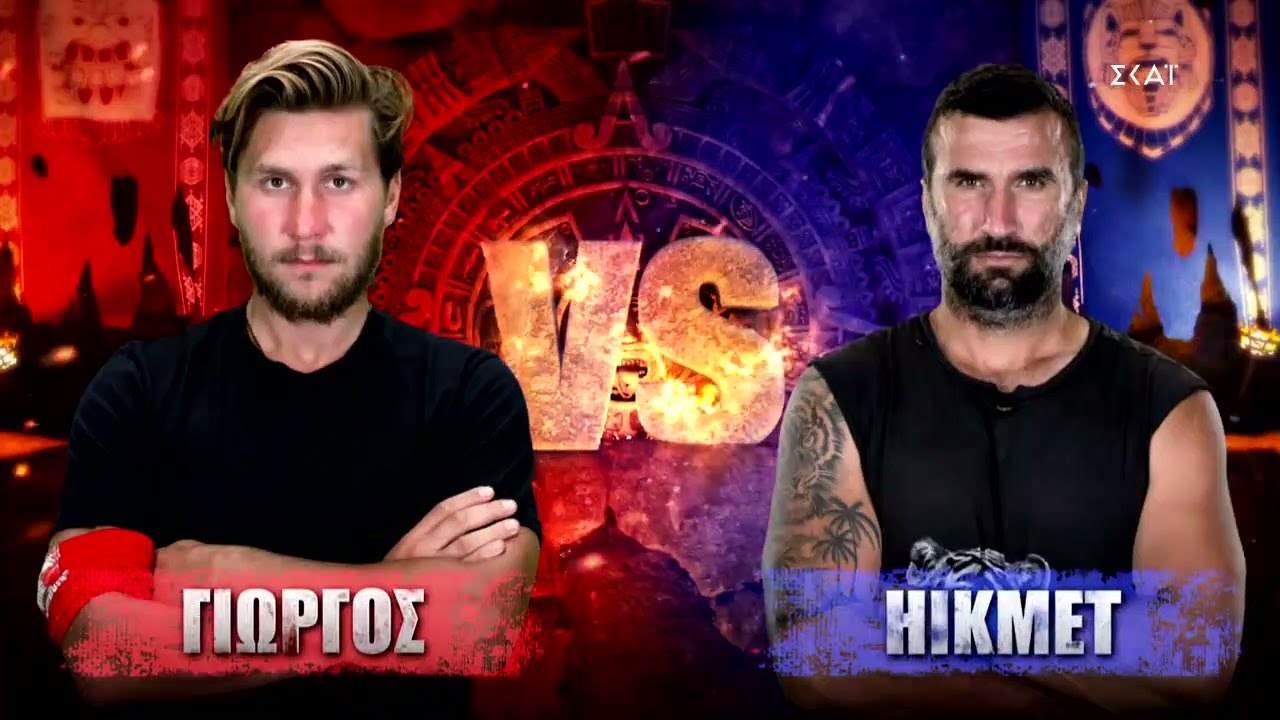 Γιώργος VS Hikmet | Survivor | 16/05/2022
