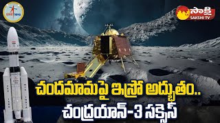ISRO To Be Success Chandrayaan-3 Mission on Moon | @SakshiTV screenshot 4