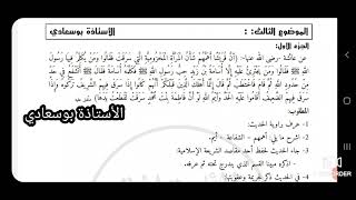 حل المواضيع .
