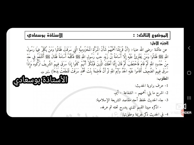 حل المواضيع .